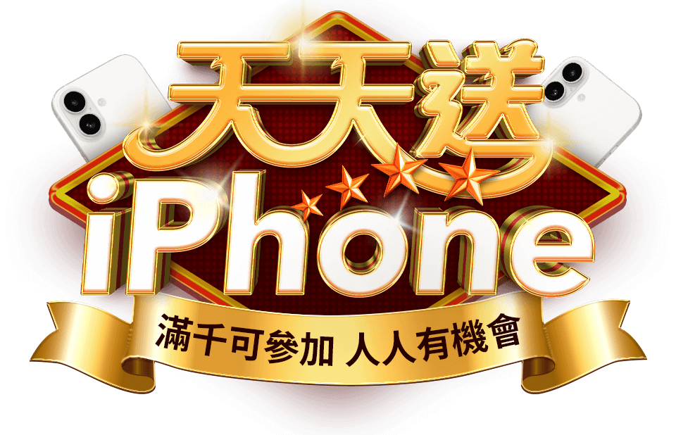 東森購物網 雙11限定,天天送iPhone、MacBook Air,滿千可參加人人有機會!