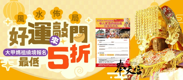 傢寢_好運來敲門