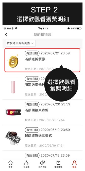 禮物盒Step2