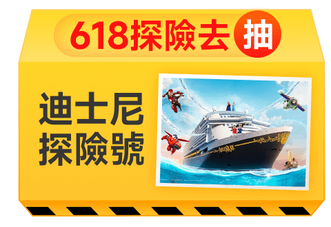 組隊最高回饋6%樂透金