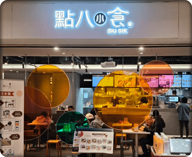 點八小食