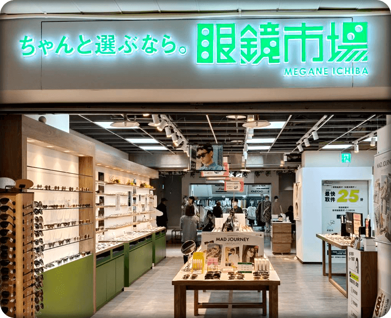 眼鏡市場
