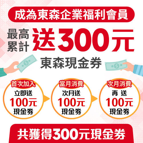 企業福委招商專區