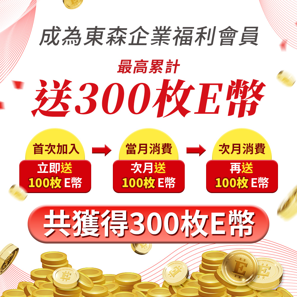 企業福委招商專區