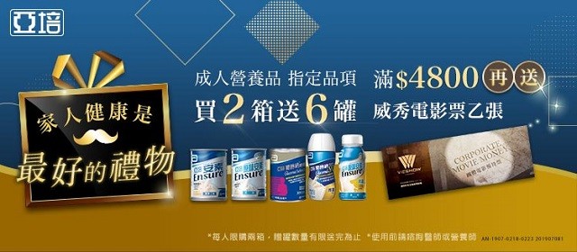 超值活動