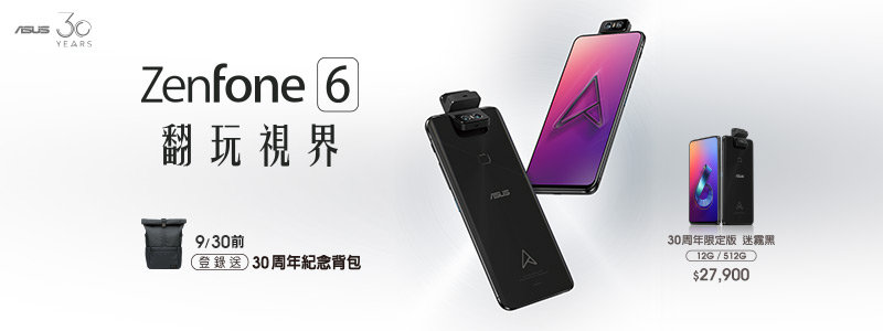 ZenFone6限定30周年