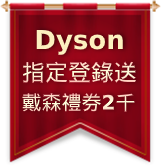 dyson