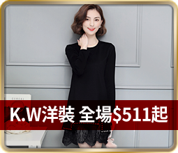 韓國K.W洋裝 全場$511起