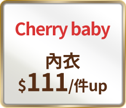 Cherry baby 成套$111up