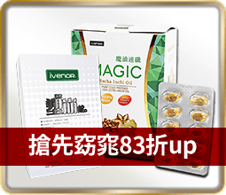 IVENOR 搶先窈窕83折up