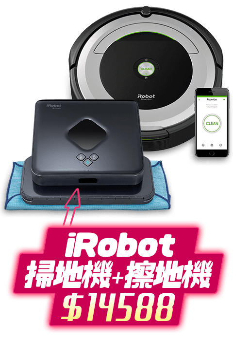 iRobot掃地機器人