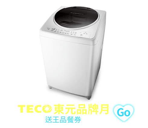 東元品牌月
