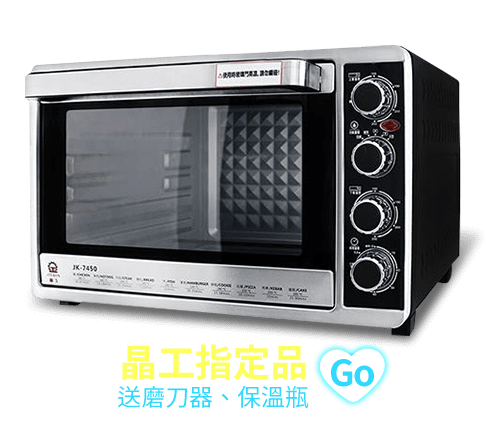 晶工指定品