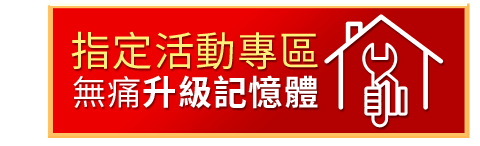 記憶體