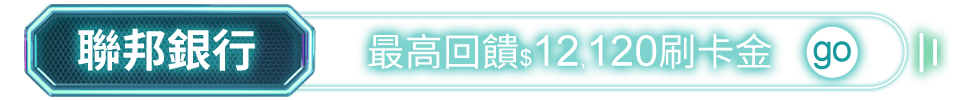 合庫_滿$5,000送$500刷卡金