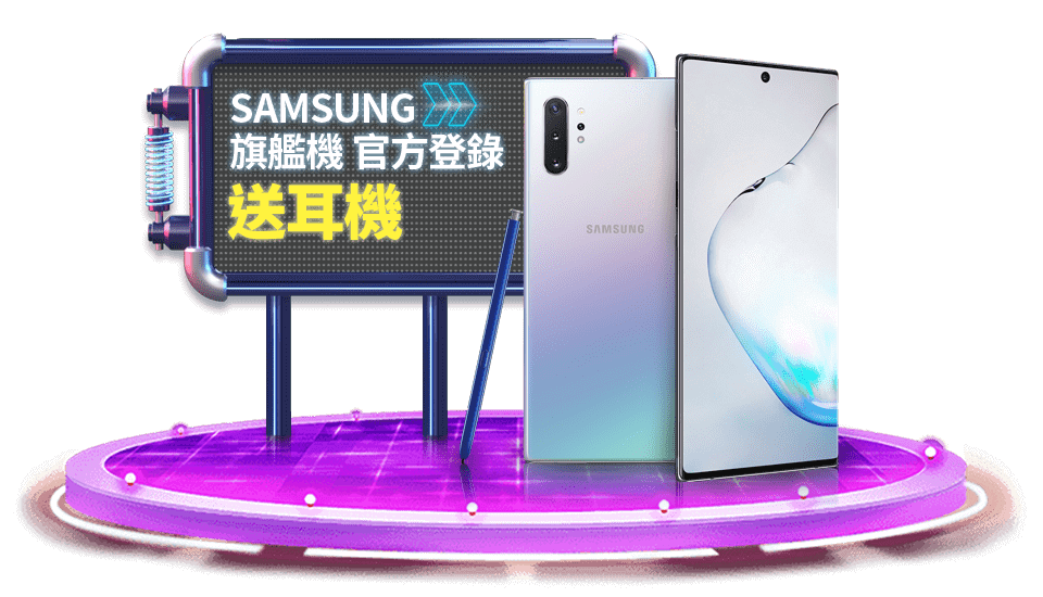 SAMSUNG旗艦機