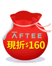 AFTEE現折$160