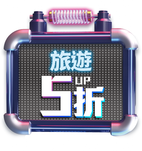 雙12超級buy