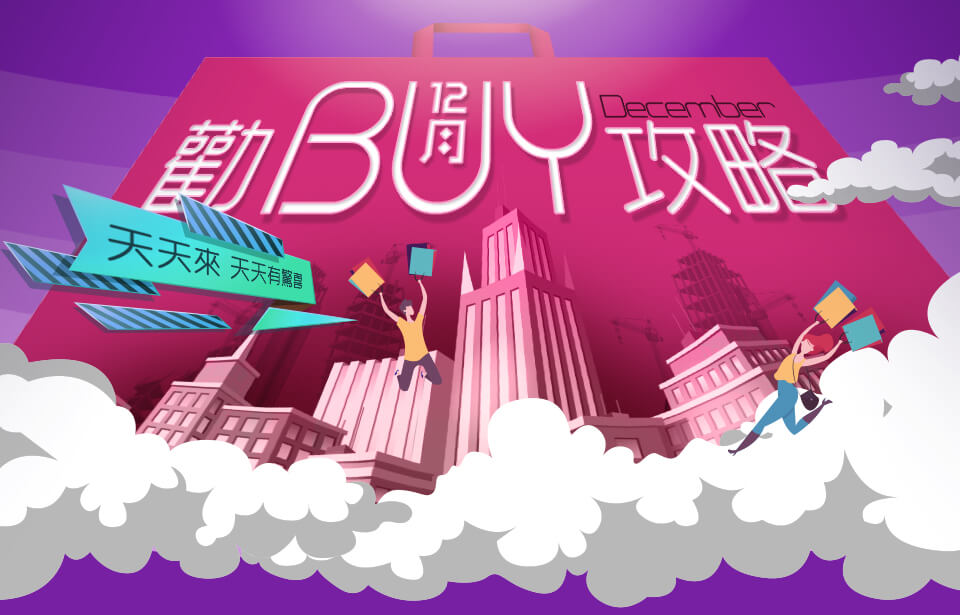 勸敗攻略,天天來天天有驚喜