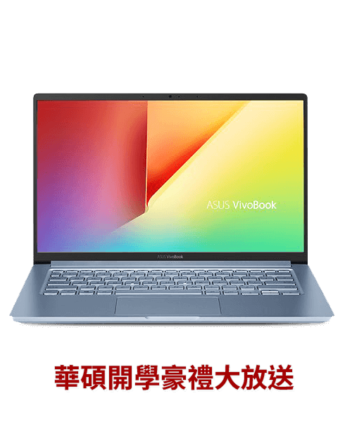 華碩開學豪禮大放送