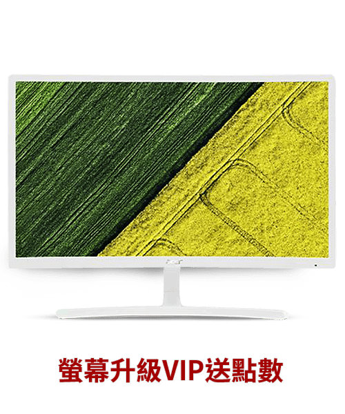 螢幕升級VIP送點數