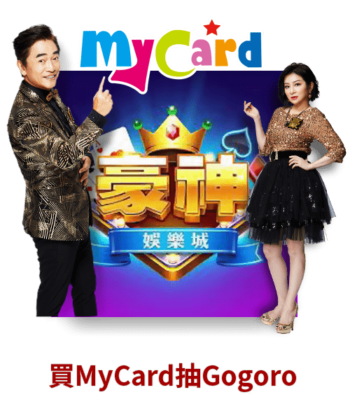 買MyCard抽Gogoro
