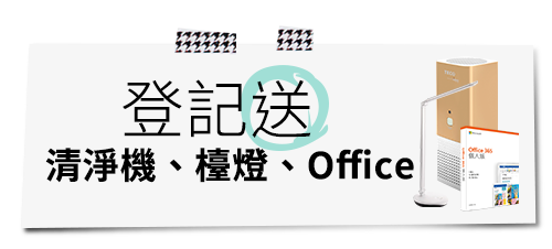 開學防疫大作戰