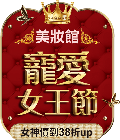 0227 0317 美妝女王有購狂 Etmall東森購物網 0227 0317 美妝女王有購狂 Etmall東森購物網
