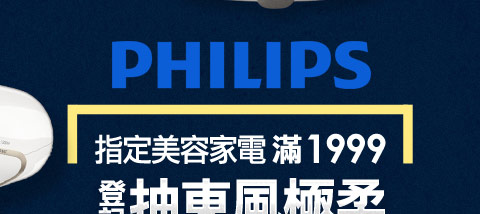指定美電滿2999登記抽西堤餐券
