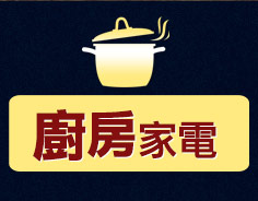 生活家電