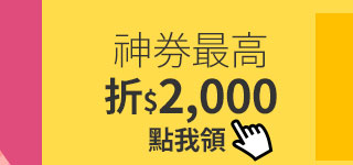 日立春省美學