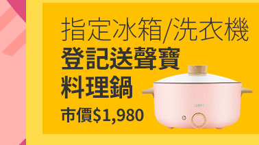 日立春省美學
