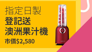 日立春省美學