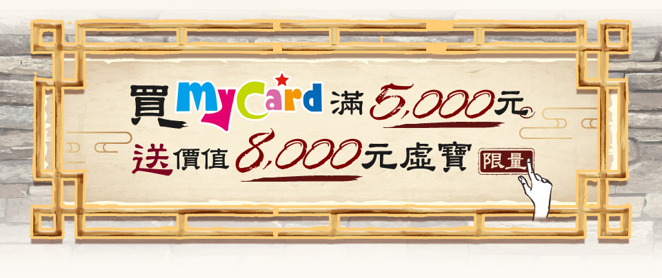 mycard