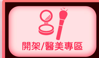 有刷有保庇