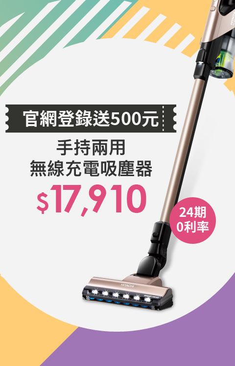 吸塵器