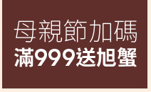 築地一番鮮