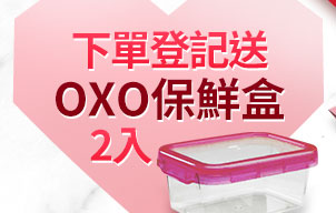 保鮮盒