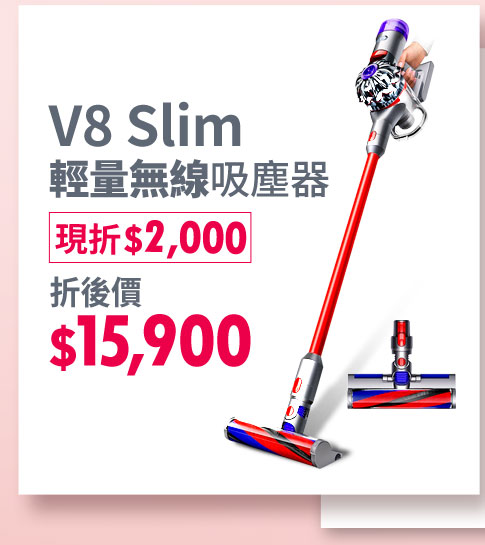 V8_Slim