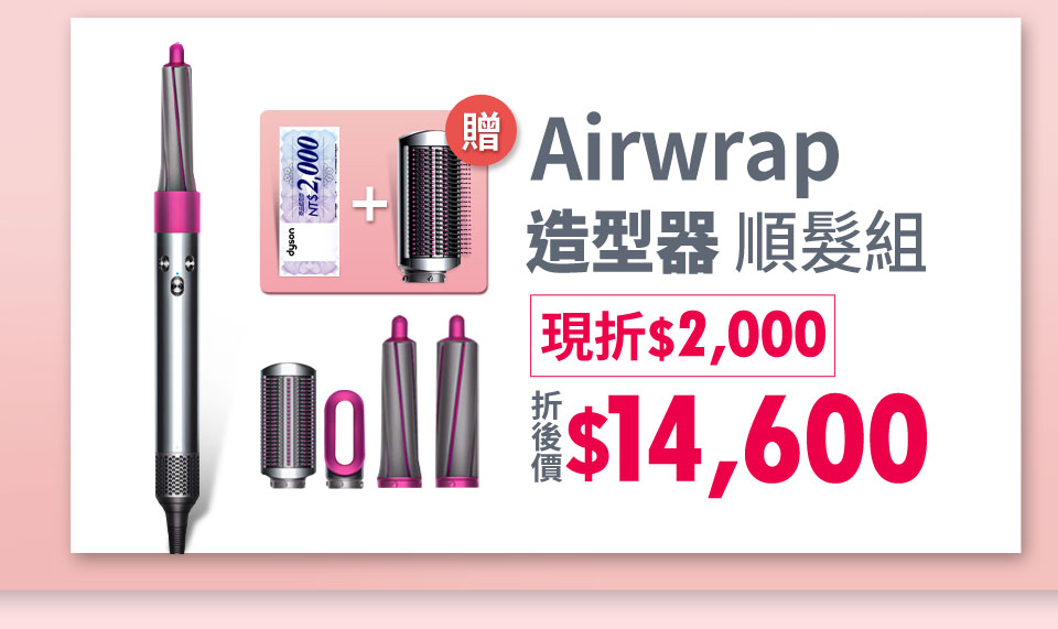 Airwrap
