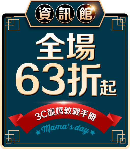 感恩送禮全面兩折起