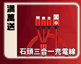 優質商品