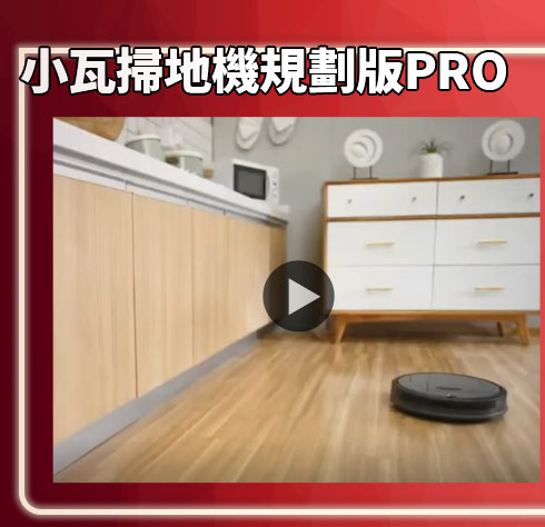 優質商品