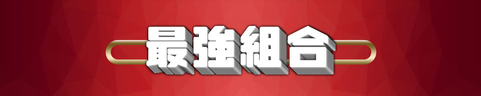 優質商品