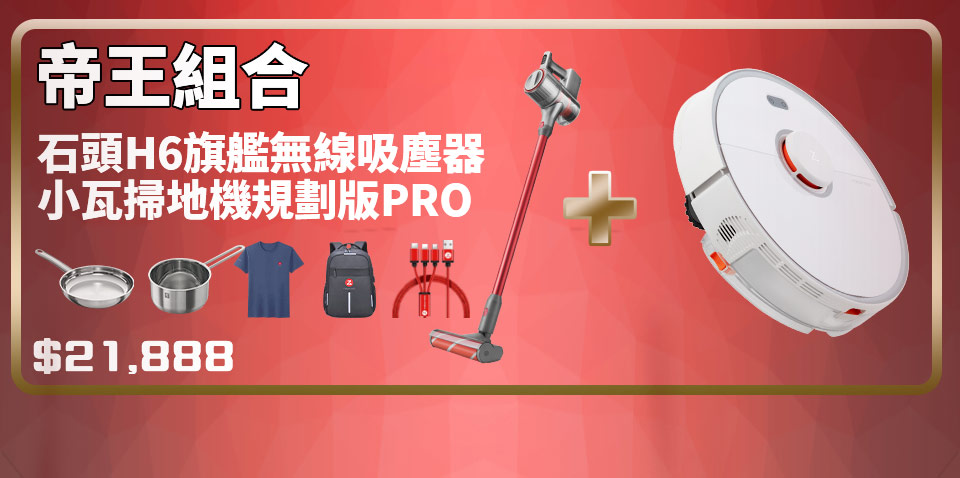 優質商品