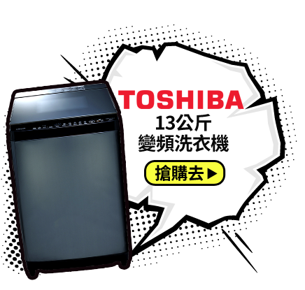 東芝冰箱