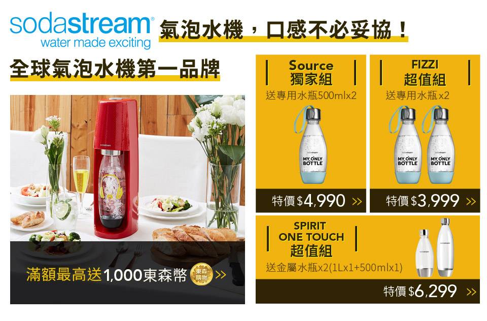 Sodastream