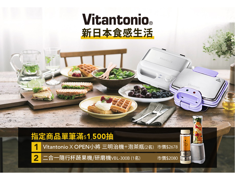 Vitantonio