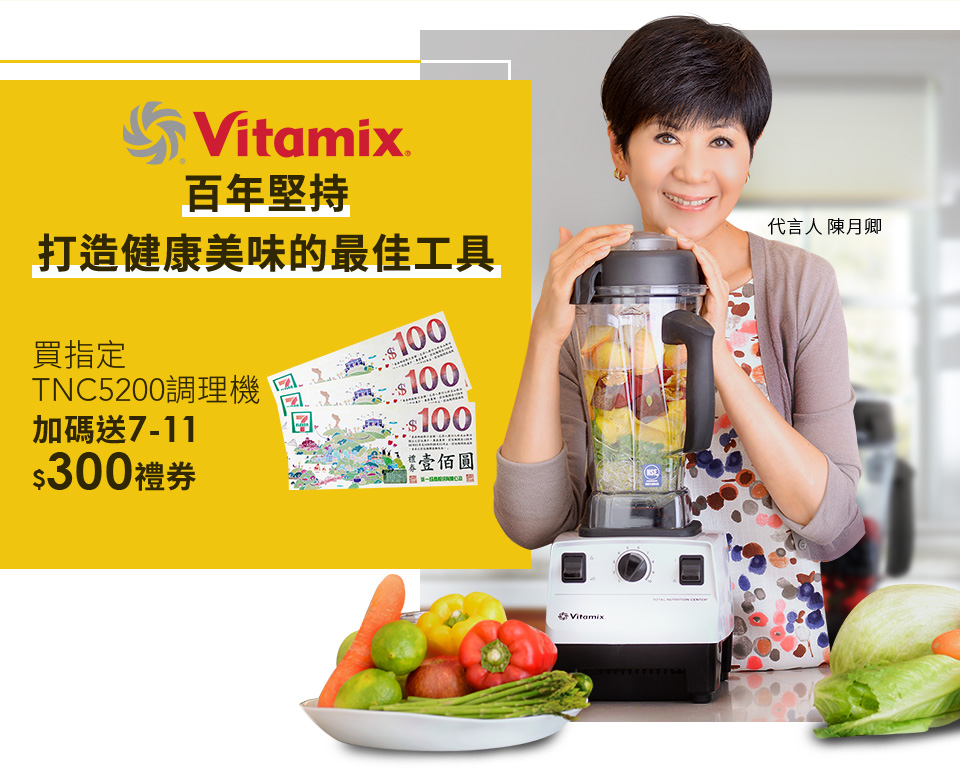 Vitamix