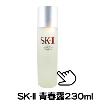 SK-II 青春露230ml